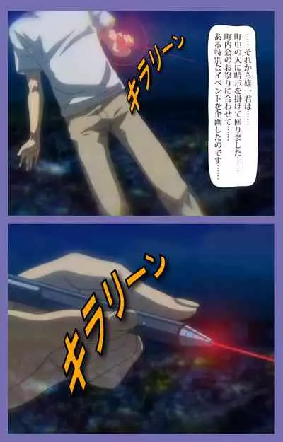 Kyonyuu Daikazoku Saimin Special complete ban