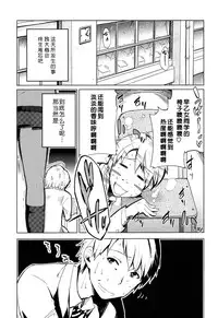 [Azuma Sawayoshi] Senpai wa Minimum Girl | 学姐是小小只的女孩子 [Chinese] [btboy12个人汉化]