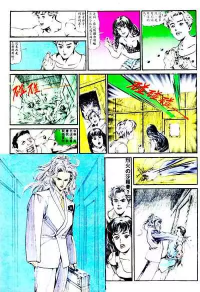 New A Moment of Romance~ Hadougirl