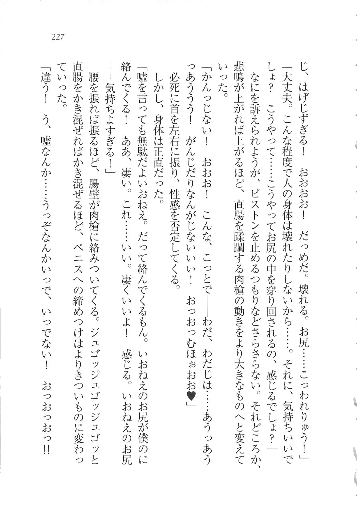 Kanojo wa Seido Kaichou！