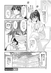 [Morisaki Kurumi] Irokoi Shojo [Digital]