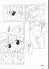 (ComiComi8) [GROUND-Zero (Inui)] Riro Seizen (Touhou Project)
