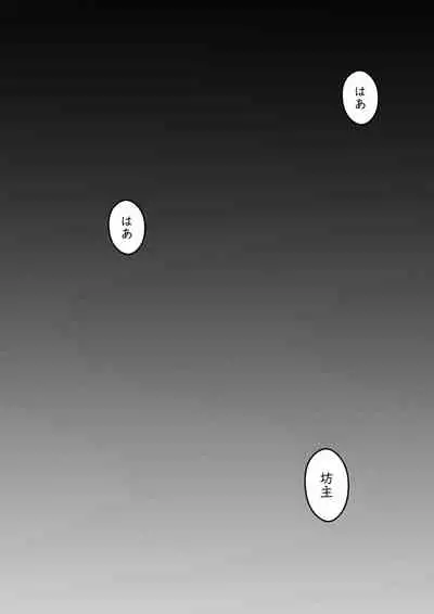 Ane to no Hibi Part 1-3