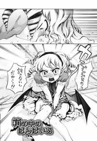 [Moroha] Tora Tora Tora