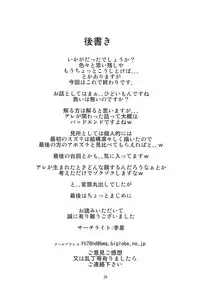 (COMITIA97) [Search-Light (Risei)] Himekami-sama Kanzen Ryoujoku Sennou Otoshi