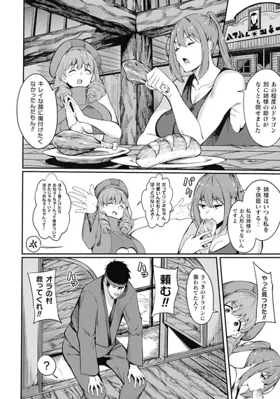 [Rinsun] Haiboku e no Rinkankyoku