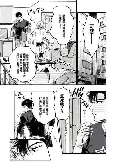 [Matsushita Yuuki] Kokomade Yarutoha Kiitenai! |之前可没听说要做到这个份上啊！ 1-4 [Chinese] [拾荒者汉化组] [Digital]