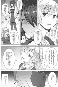 Youkoso Kokujin Koubi Beya e 2nd discipline