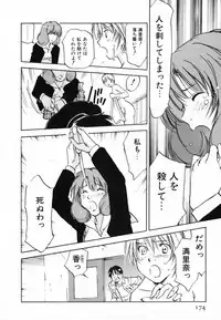 [Iogi Juichi] Maidroid Yukinojoh Vol.4