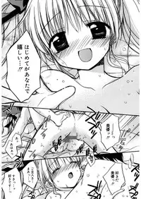 [Rico] Amai Koi Shiyo [Digital]