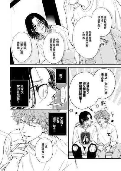 Fair Play, Fair Lover 01-03