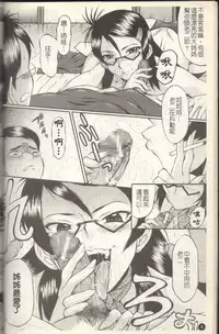 [SINK] Dorei Fujin Ch. 1-3 [Chinese]