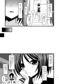 (COMIC1☆4) [valssu (Charu)] Roshutsu Shoujo Yuugi San