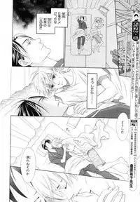 MAGAZINE BE×BOY 2007-09