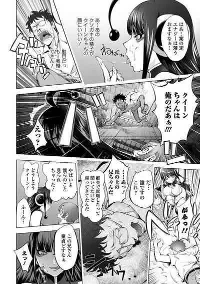 Suki o Misetara Hamerarete