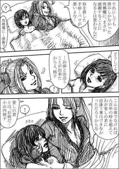 Aoishiro Doujin Kohaku × Shouko R18