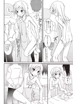 Senra Roshutsu Paradise!