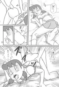 (Puniket 25) [Izumiya] F18 (Doraemon)