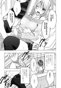 [Crimson (Carmine)] Virgin Train II Dai 1-bu Koakuma Seisai