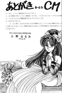 [Nishijima Ikka (Various)] Daigamen!! (Urusei Yatsura, Ranma1/2)