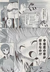 COMIC Potpourri Club 2009-03