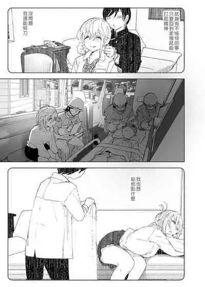 Mukashi wa Tanoshikatta 2 | 從前很快樂 2