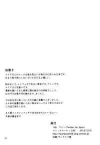 (C85) [HB (Futoo)] Wunsch (Senki Zesshou Symphogear)