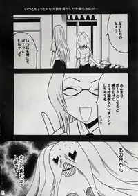 (C62) [Crimson Comics (Carmine)] Watashi Wa Kyozetsu Suru (BLEACH)