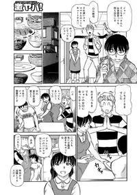 [Fujisawa Tatsurou] Urete... Hoshii [Digital]