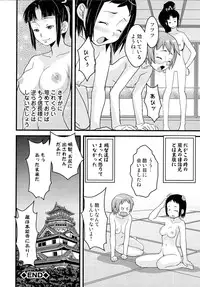 [Anthology] Sengoku Hime Bushou Ryoujoku Den