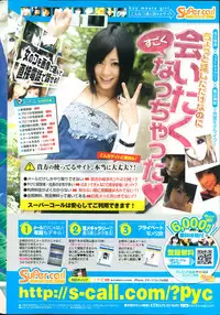 COMIC Penguin Celeb 2013-09