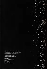 [Tenshinamaguri (avocado)] Toumei na Rinkaku (Psycho-Pass)