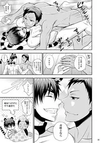 [Akagirenya (Konokoyun, Akaboshi)] Kagami-kun no Shiiku Nikki (Kuroko no Basuke) [Digital]