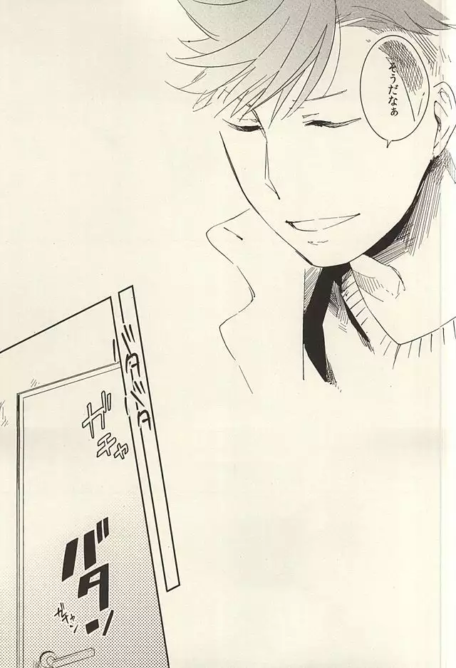 Tabako no Hi ga Kieru Koro