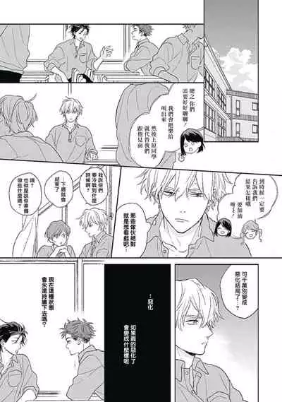 Golden Sparkle | 闪耀金色光芒的你 Ch. 1-5