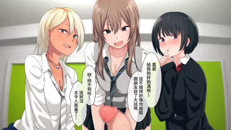 Uchi no Otouto Maji de Dekain dakedo Mi ni Konai?