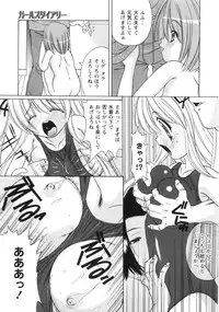 [Shindou Naoto] Pink parfait