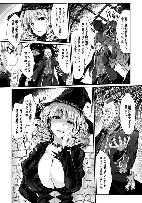 Kairaku Ningyo Ideologie - Sexadoll Ideologie