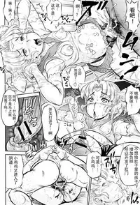 Nejireta Unmei Chuuhen