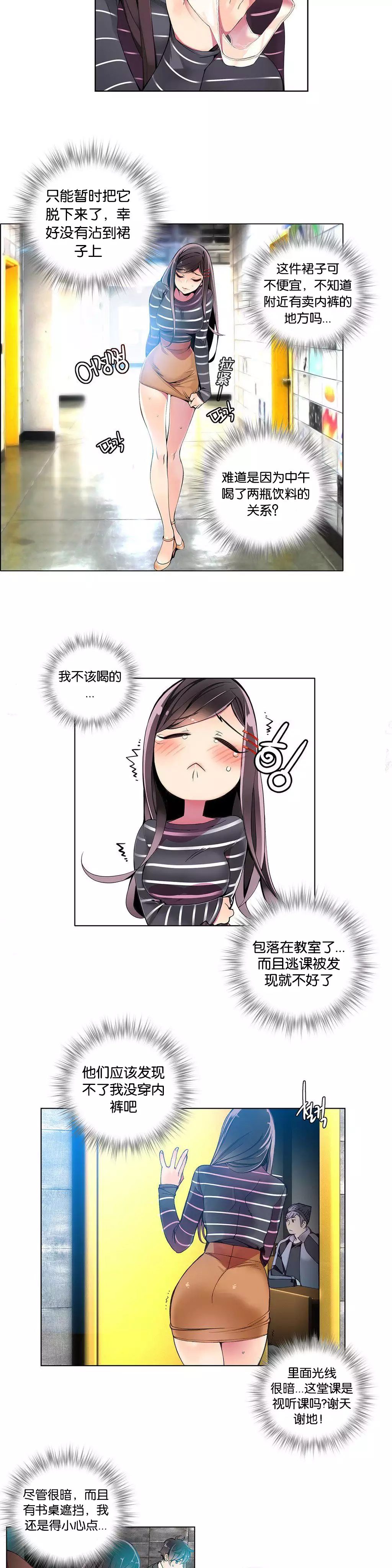 莉莉丝的脐带 Ch.1-25