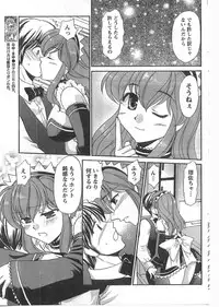 Gekkan Doki!! 2008-02 Vol. 136