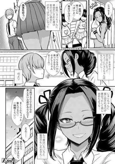 Iikedo Naisyone - Okay, but it's a secret