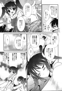 Manga Bangaichi 2011-12