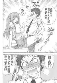 Young Champion Retsu Vol.01