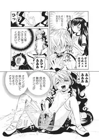 Karyou Gakuen Shotoubu 2011-2