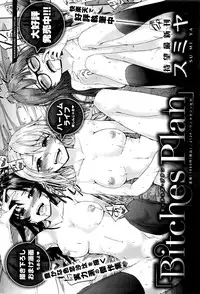 COMIC Kairakuten 2016-07