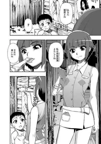 [Oyster] Hanayome Ningyou Ch.1-8 [Digital]