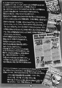 [TAKOTSUBO CLUB (Gojou Shino)] BEST OF DANGER ZONE 05 (various)