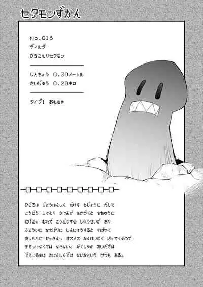 Sexual Demon Abui ver