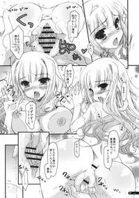 (C79) [Konoha (Hotei Kazuha)] Hatsujou Princess (THE iDOLM@STER)